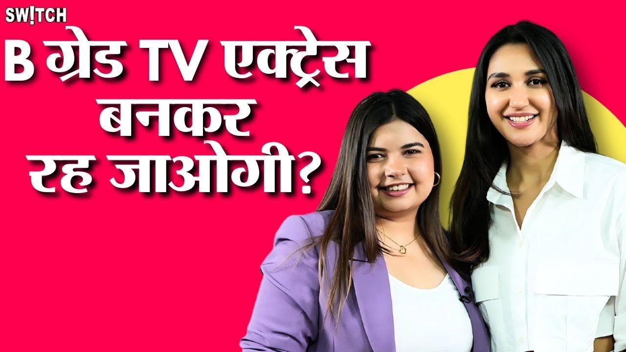 NIKITA DUTTA INTERVIEW: टीवी से फिल्मों तक – कितना बदला सब कुछ?