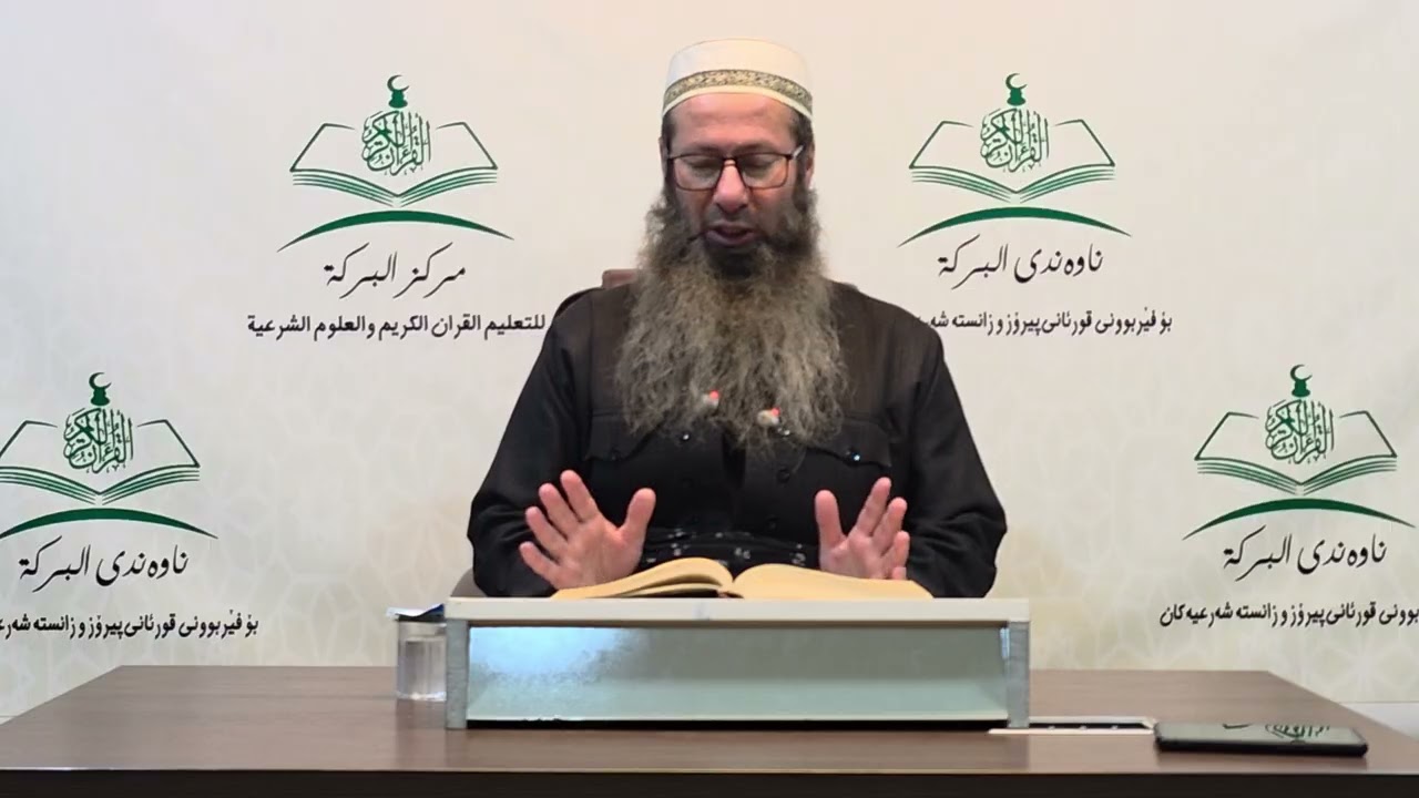 ته‌فسیرى قورئانى پیرۆز - سوره‌تى (الأعراف) - ئايەتی(56 - 54) .
