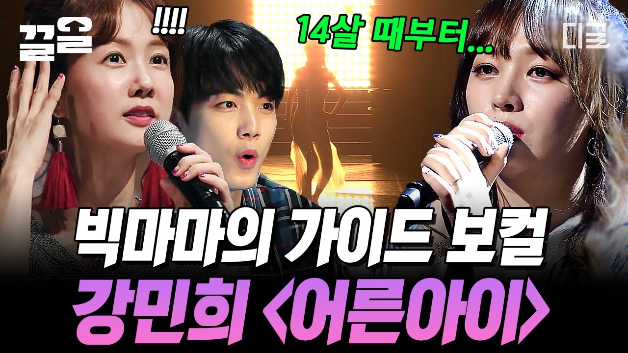 [#수상한가수] 