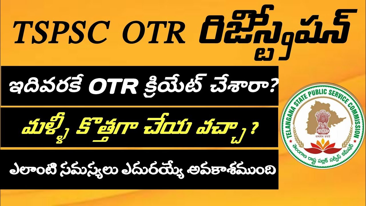 Tspsc OTR Registration Process||మళ్ళీ కొత్త గా Otr id క్రియేట్ చేయవచ్చా