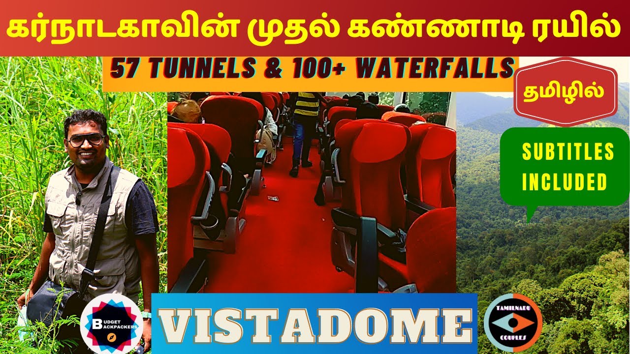 KARNATAKA'S FIRST VISTADOME COACH TRAIN 4K - 1ST TIME REVIEW IN TAMIL PART 1 - BUDGET BACKPACKERS
