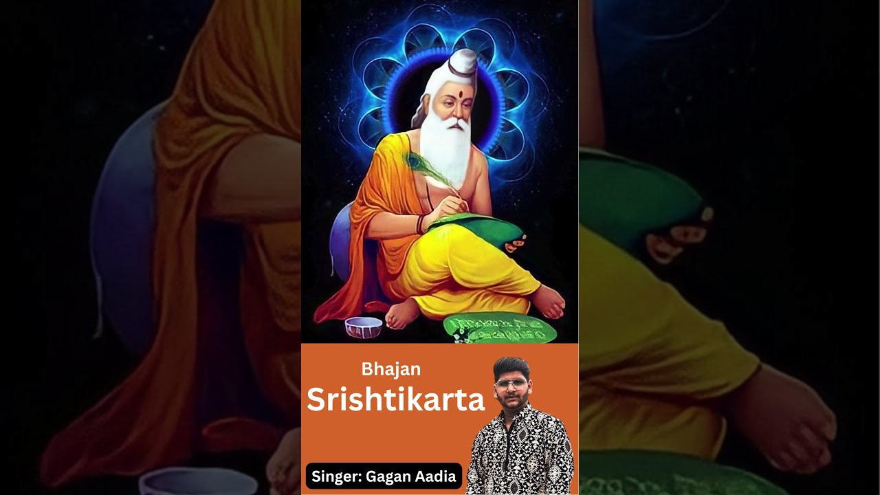 SrishtiKarta Prabhu Valmiki | Gagan Aadia | #valmikibhajan  #bhajan  #valmikijayanti  #bhakti