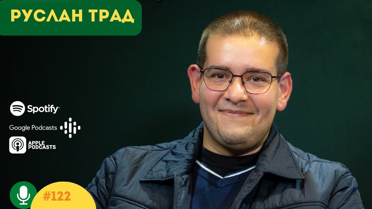 S5E122 За едни 16% - с Руслан Трад - 5 стотинки подкаст