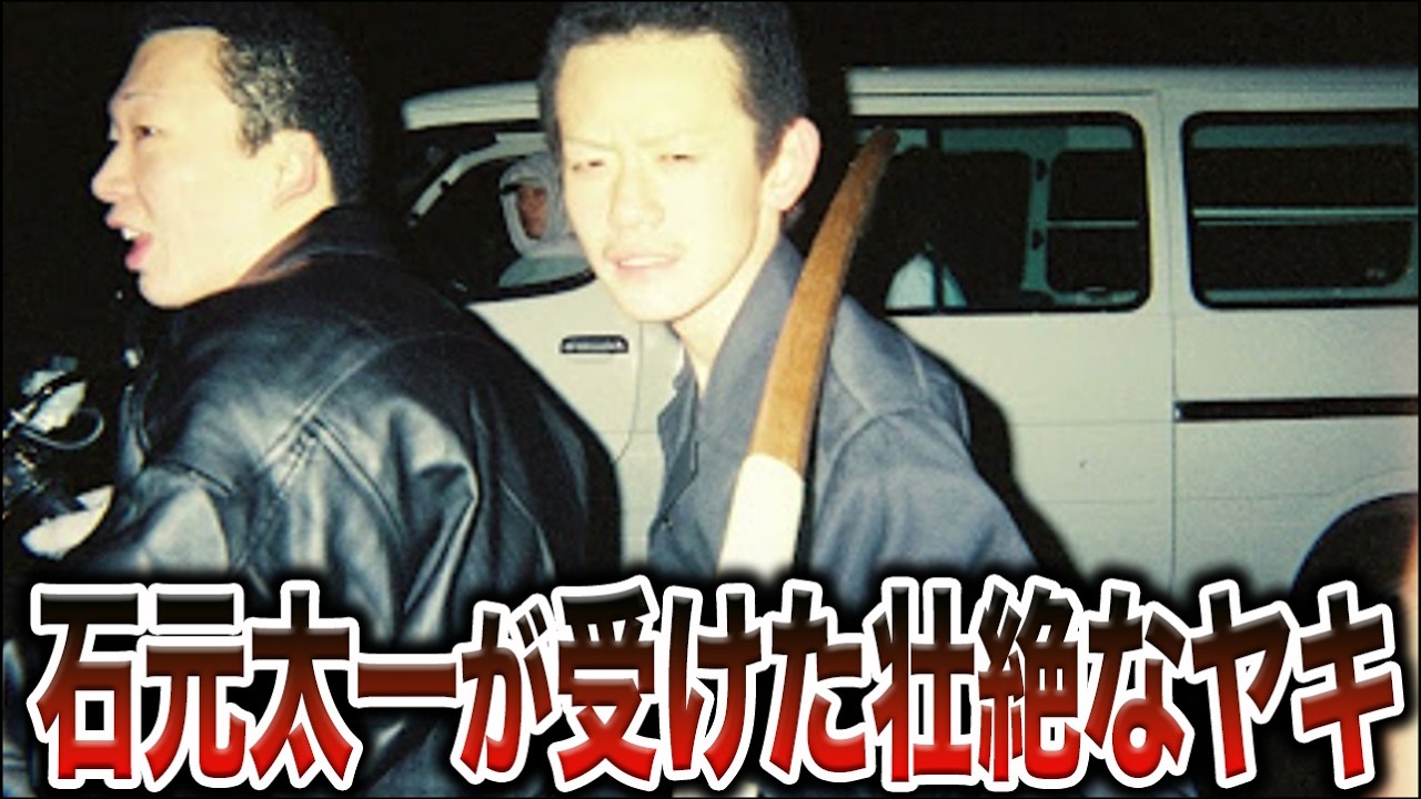 【半グレ】暴走族史上、最恐のヤキ