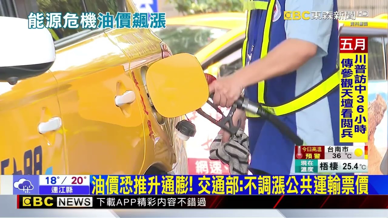 油價飆！航空業砍班潮！ 陳世凱：僅影響0.3%@newsebc