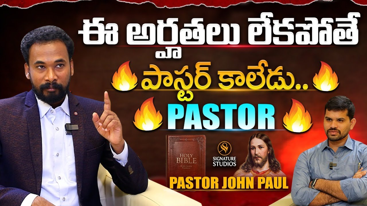 Pastor John Paul Exclusive Interview | Anchor Upender ||@Signature Studios