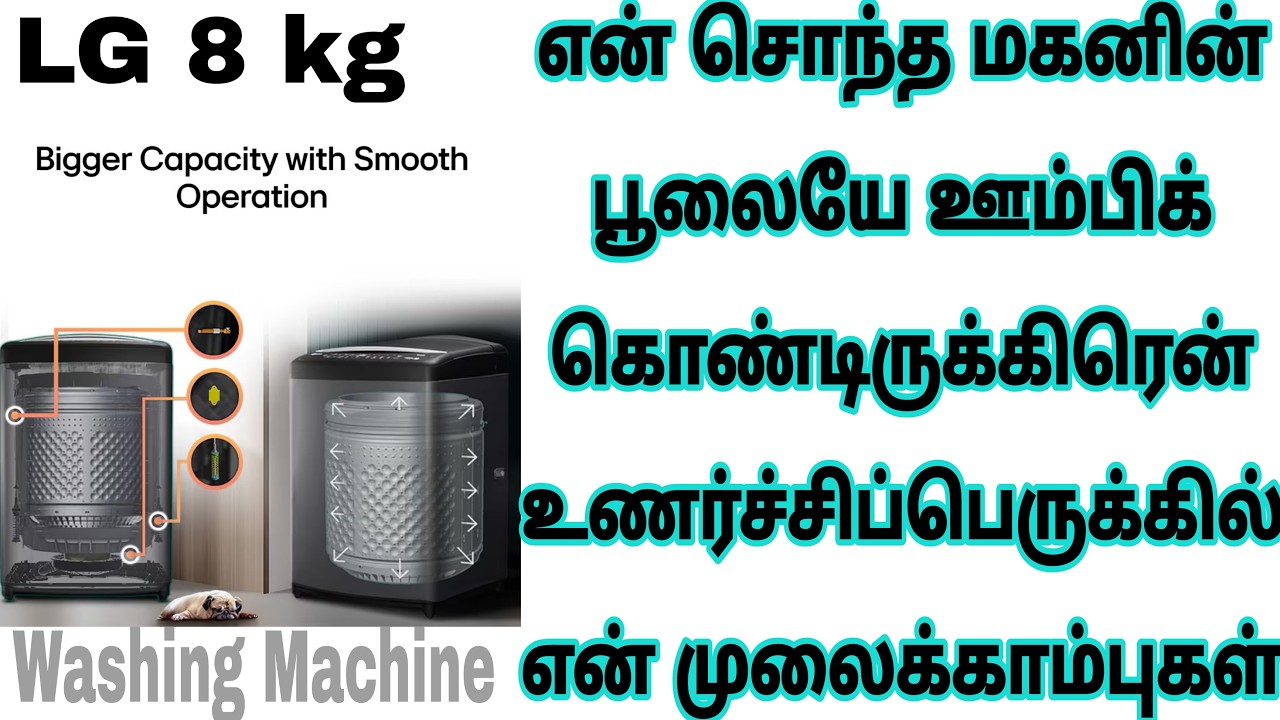 LG 8 KG Fully Automatic Top Load Washing Machine (AI Direct Drive) Details Tamil