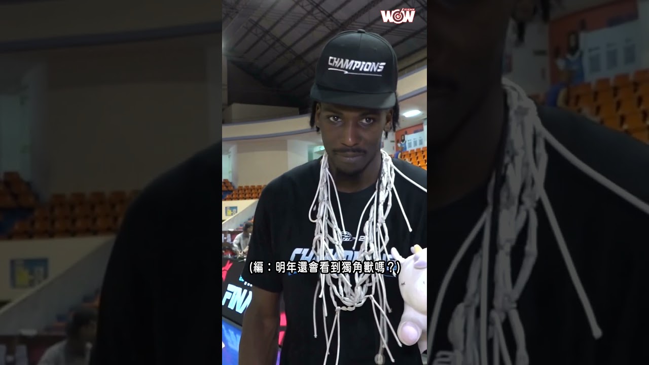《SBL》FMVP 布蘭登的Unicorn babe