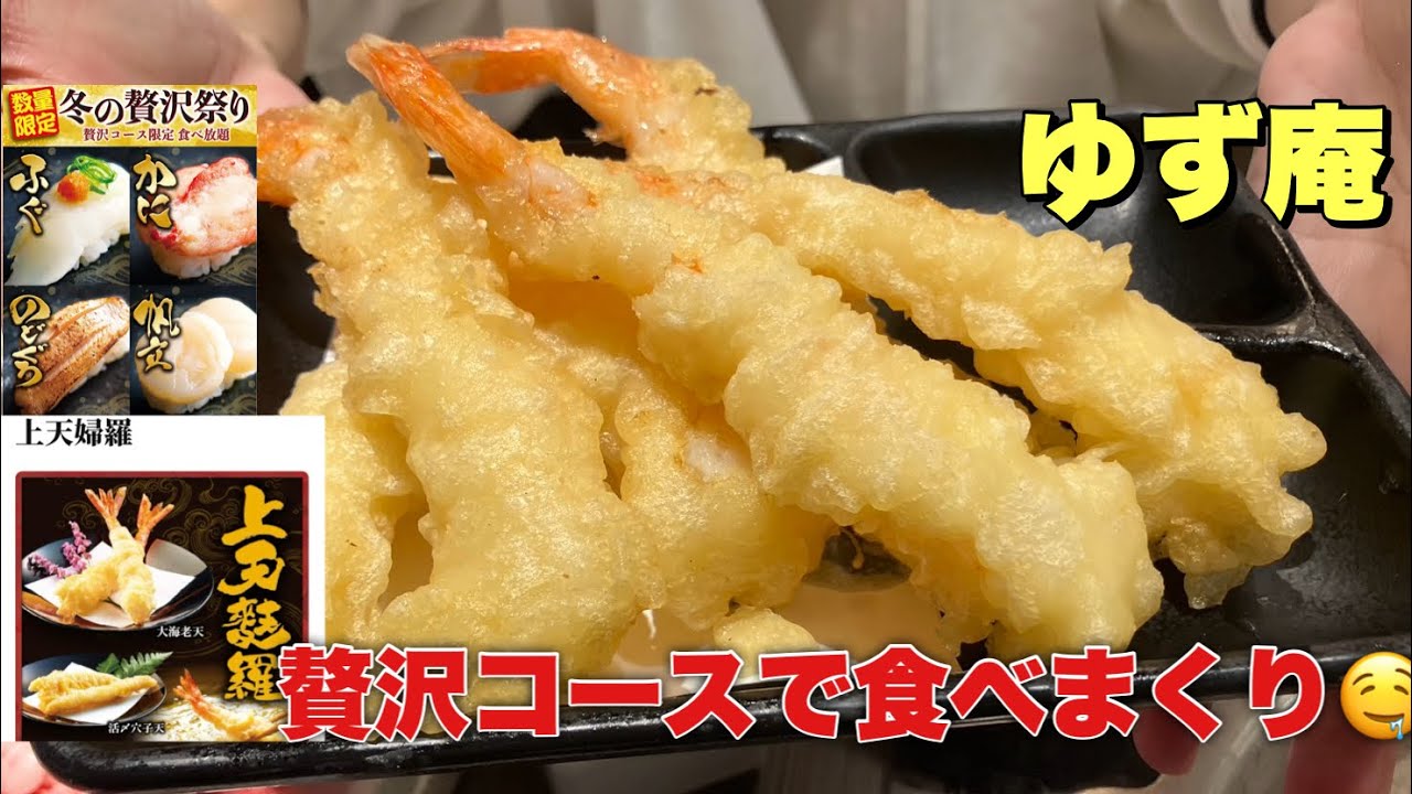 #小山市　#しゃぶしゃぶ食べ放題  #寿司食べ放題  #ゆず庵  『12年目の結婚記念日に贅沢しゃぶしゃぶ寿司ディナー』@yukki_channei_