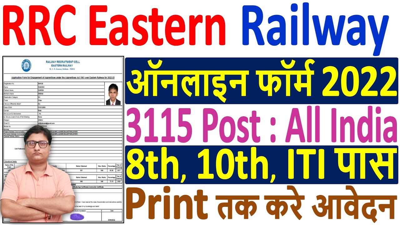 Eastern Railway Apprentice Online Form 2022 Kaise Bhare &brvbar;&brvbar; ER Railway Apprentice Form 2022 Apply