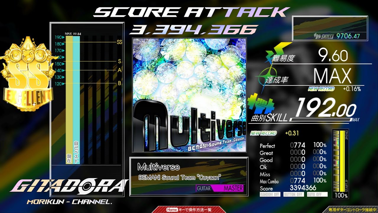 【スコアアタック】Multiverse MAS-G 3,394,366【コナステ GITADORA】