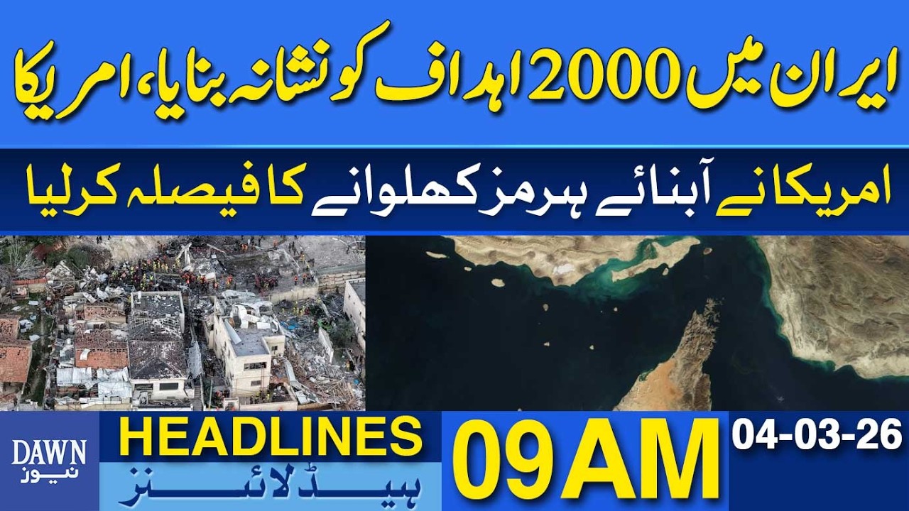 US Claims to Have Targeted 2,000 Sites in Iran | Dawn News Headlines: 9 AM