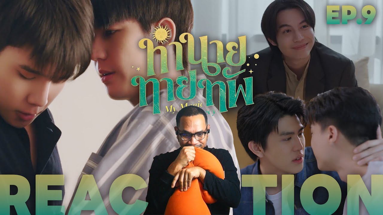 REACTION | EP.9 | ทำนายทายทัพ 🔮 My Magic Prophecy | STUDIO JOEY