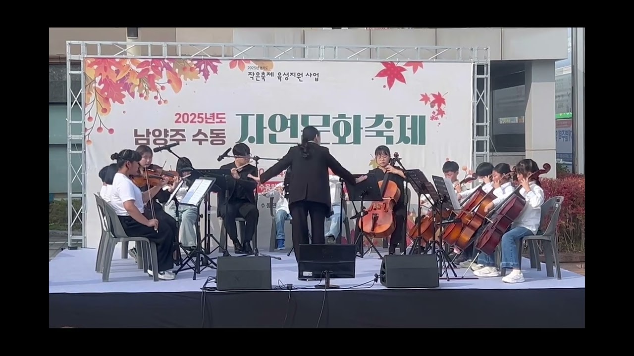 2025 연주회