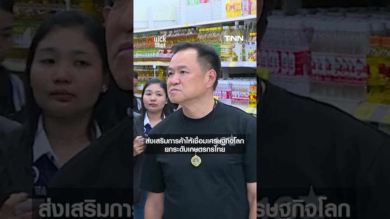 ชวนดูนโยบายอนุทิน 2&nbsp; ชู 5 เสาหลัก เร่งด่วน 23 เรื่อง ศึกษายกเลิก MOU, ฟรีวีซ่า