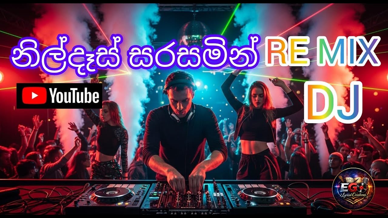 නිල් දෑස් සරසමින් | Nil Das Sarasamin | DJ Remix | Sinhala Love Remix 2026