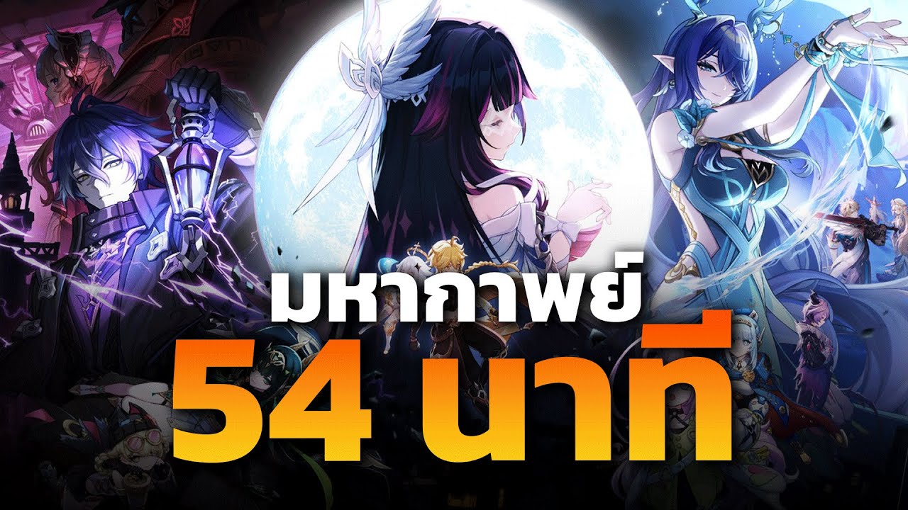 54 นาที มหากาพย์ Nod-Krai จันทราที่ 1 | Genshin Impact
