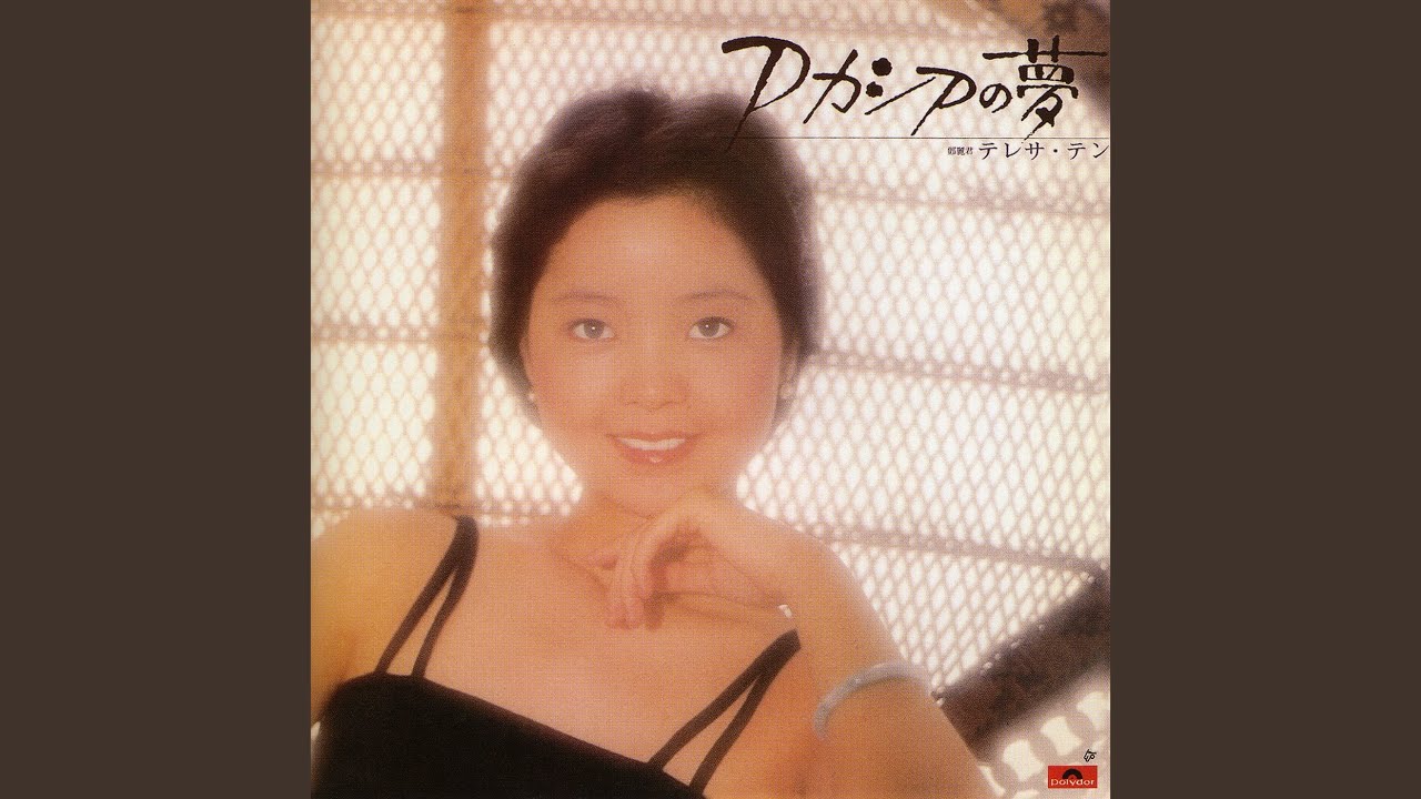 Oyasuminasai