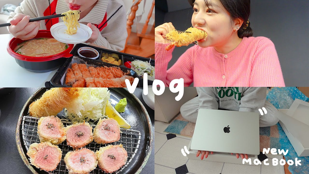 ?? : 뭔 하루가 먹다가 끝나네 / 자취일상 vlog, 오제제 돈카츠, 새 맥북프로 M1 언박싱, 생일선물 언박싱, 라멘, 카츠동, 뚜레쥬르 얼그레이번