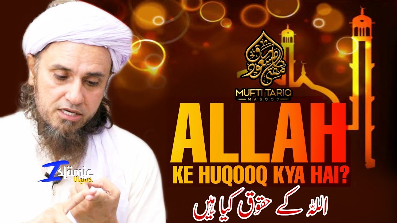 Allah Ke Huqooq Kya Hein | Mufti Tariq Masood | Islamic Views |