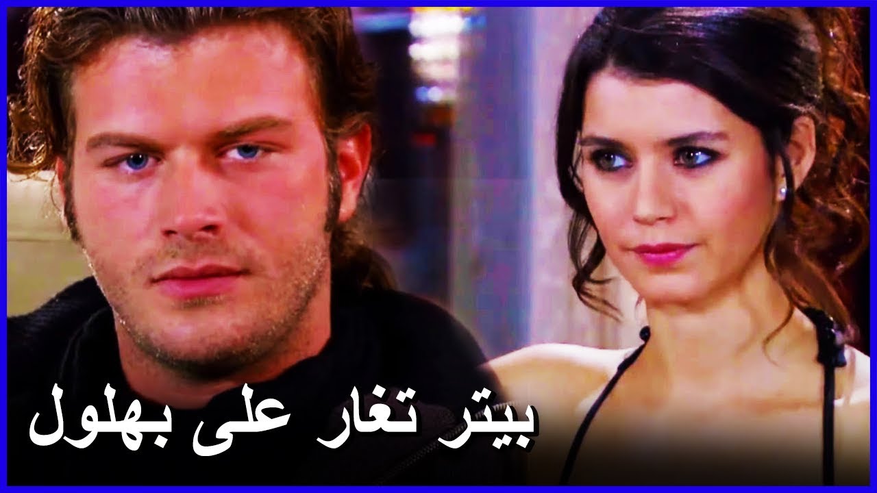 بيتر تستصعب وجود نهال و بهلول معا | العشق الممنوع الحلقة 48