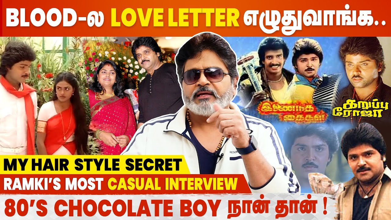 என்னோட பட வெற்றி விழாக்கே என்ன உள்ள சேக்கல | Actor Ramki Interview | Vettai Naai