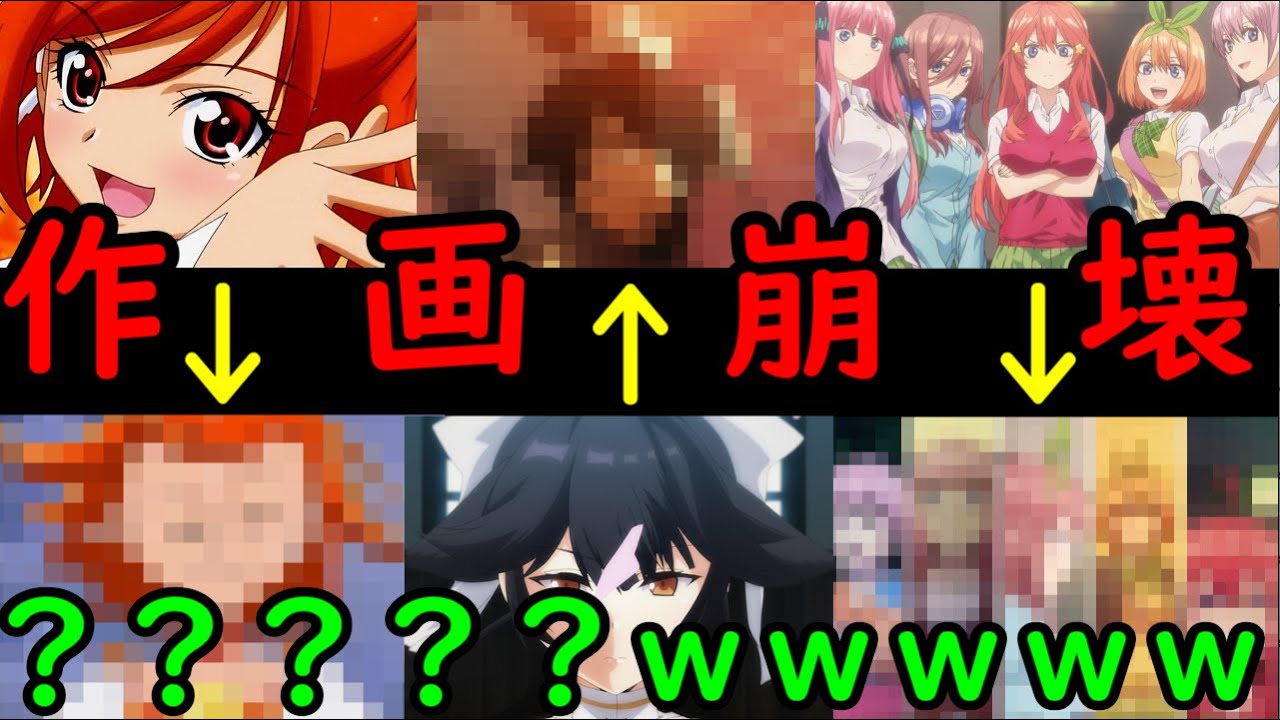 【ゆっくり解説】作画崩壊アニメ【前編】