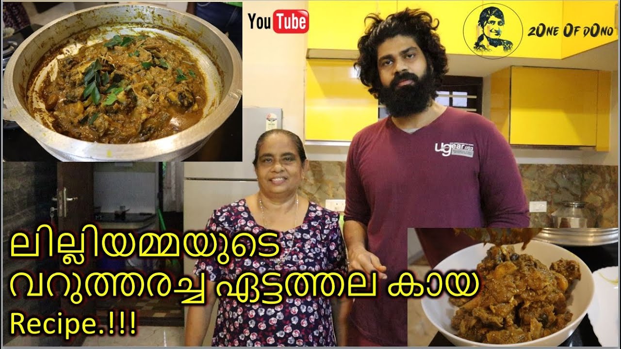 ഏട്ടത്തല കായ അടിപൊളി റെസിപ്പി | THRISSUR STYLE | ETTA THALA KAYA