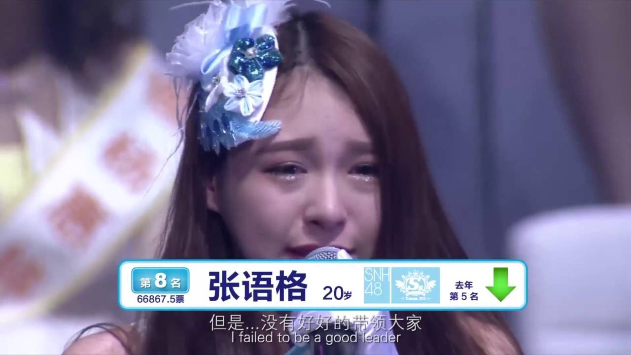 (English Sub) 20160730 Zhang Yuge earns 8th place on SNH48 3rd General Election