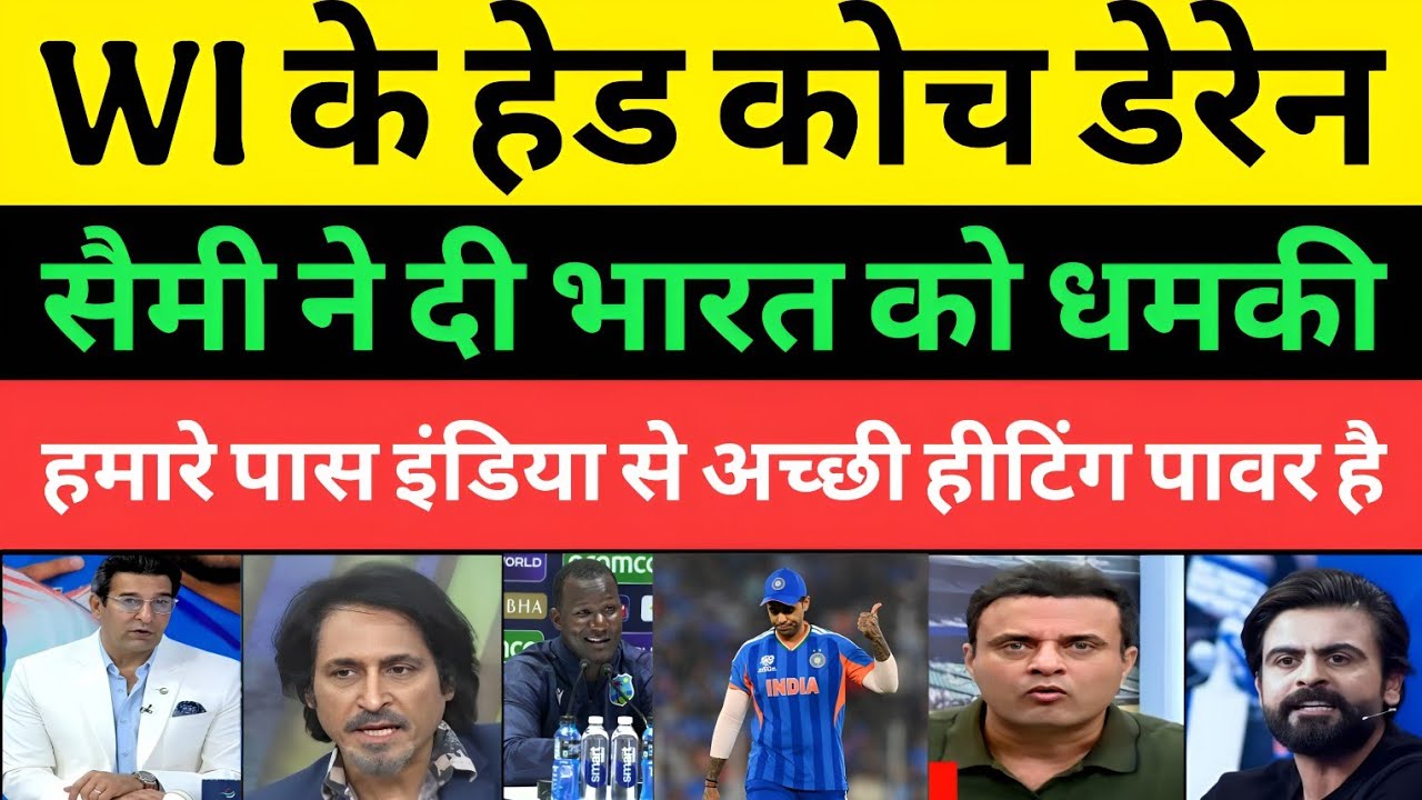 Pakistani Media Shocked WI Head Coach Daren Sammy Warn's India | Ind Vs Wi | Pakistani Media |