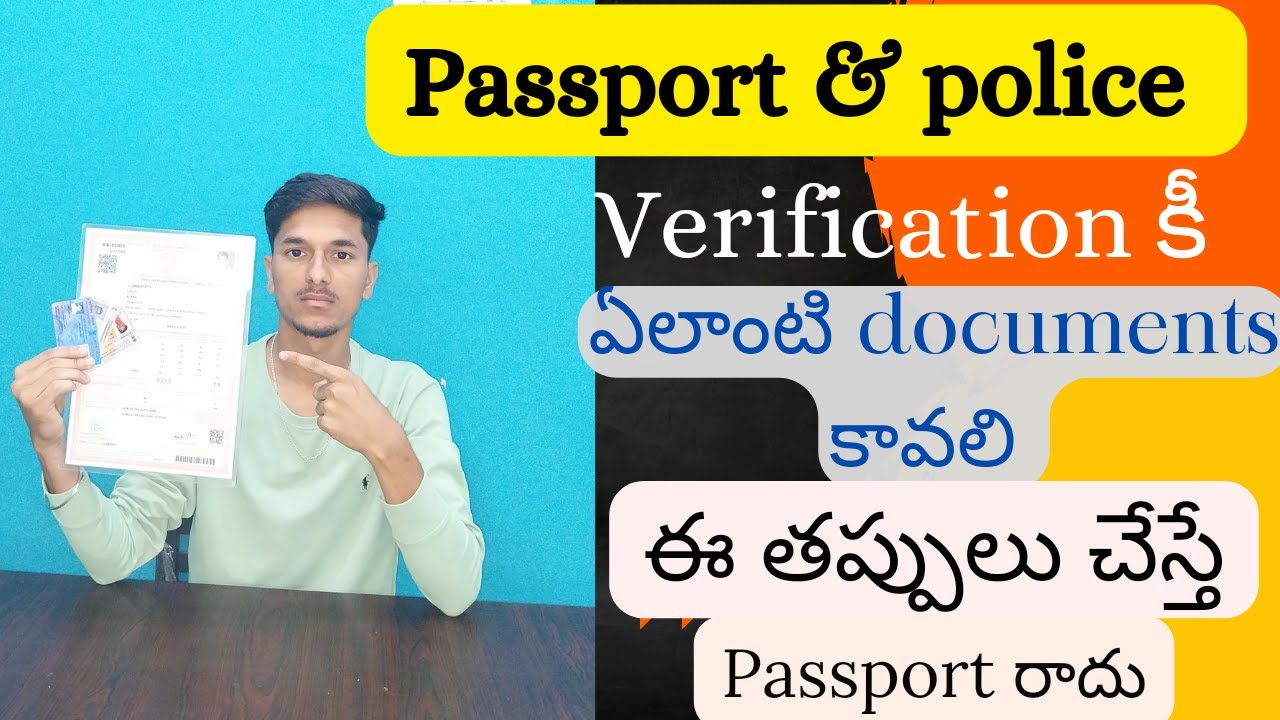 Passport & police verification కీ ఏలాంటి documents కావాలి in #2024 #telugu | don't do thise mistakes