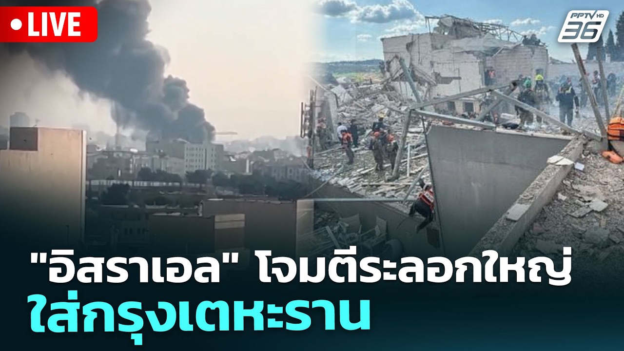 🔴สด! เรื่องใหญ่ Live Talk | 