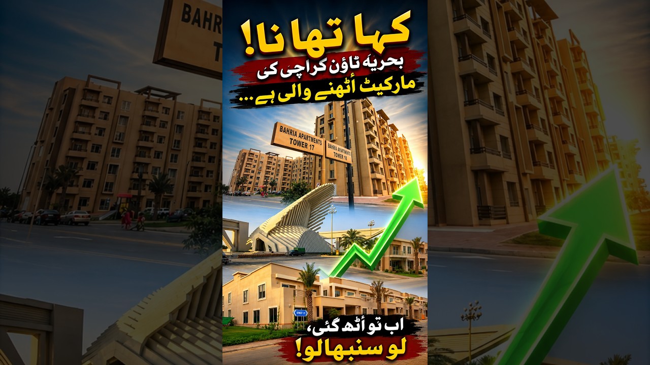 BAHRIA TOWN KARACHI | NAB | CURRENT MARKET