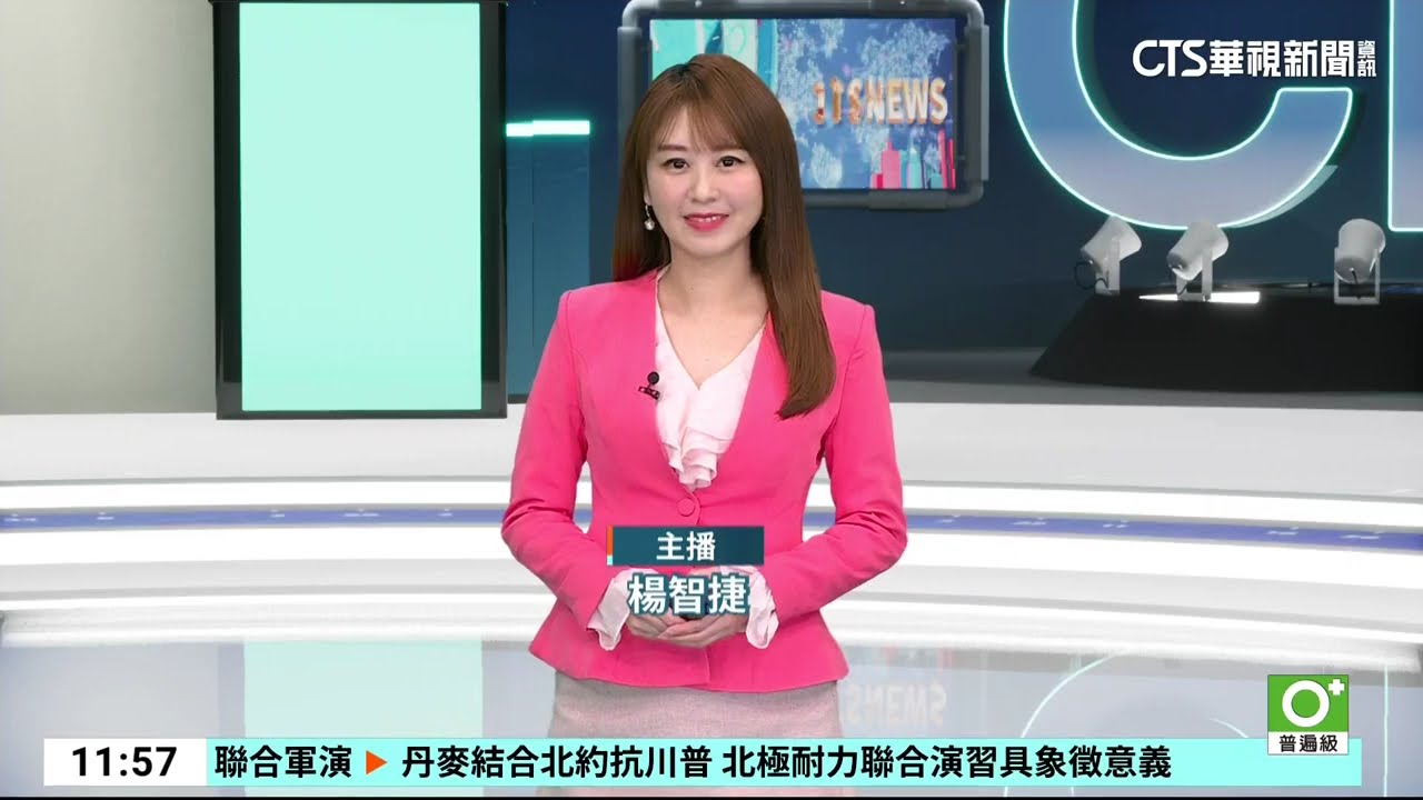 主播楊智捷202601171157