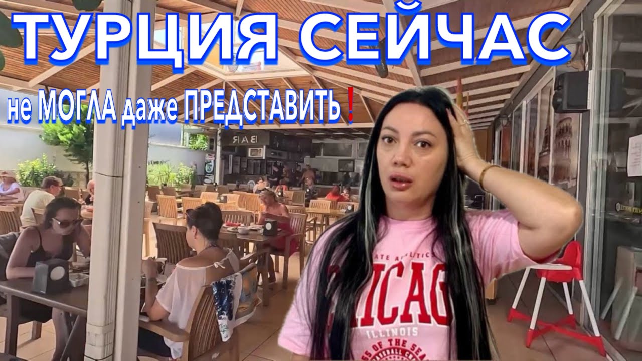 Турция 2024. КУДА я ПОПАЛА❗️САМЫЙ ДЕШЕВЫЙ отель в ЦЕНТРЕ Кемера. Турецкие Мальдивы. Кемер