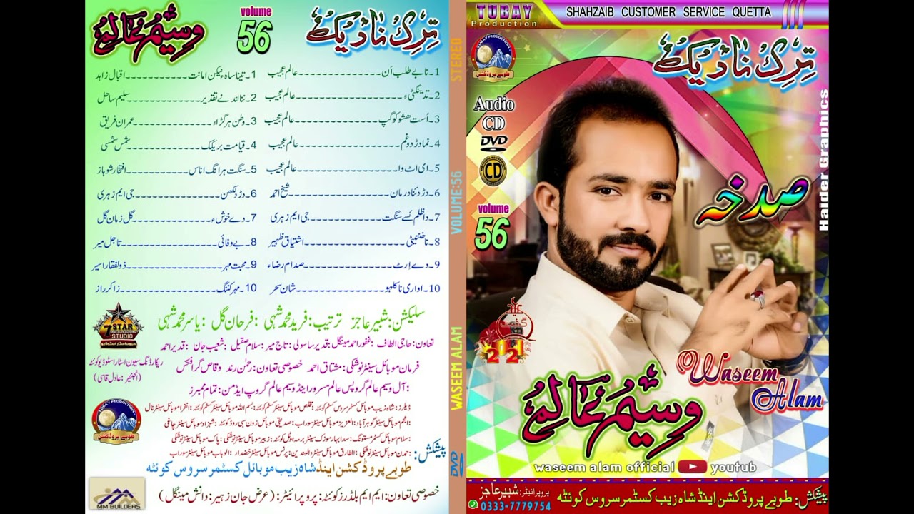 Tena Sahe Nekin | Waseem Alam | Iqbal Zabid | Volume 56