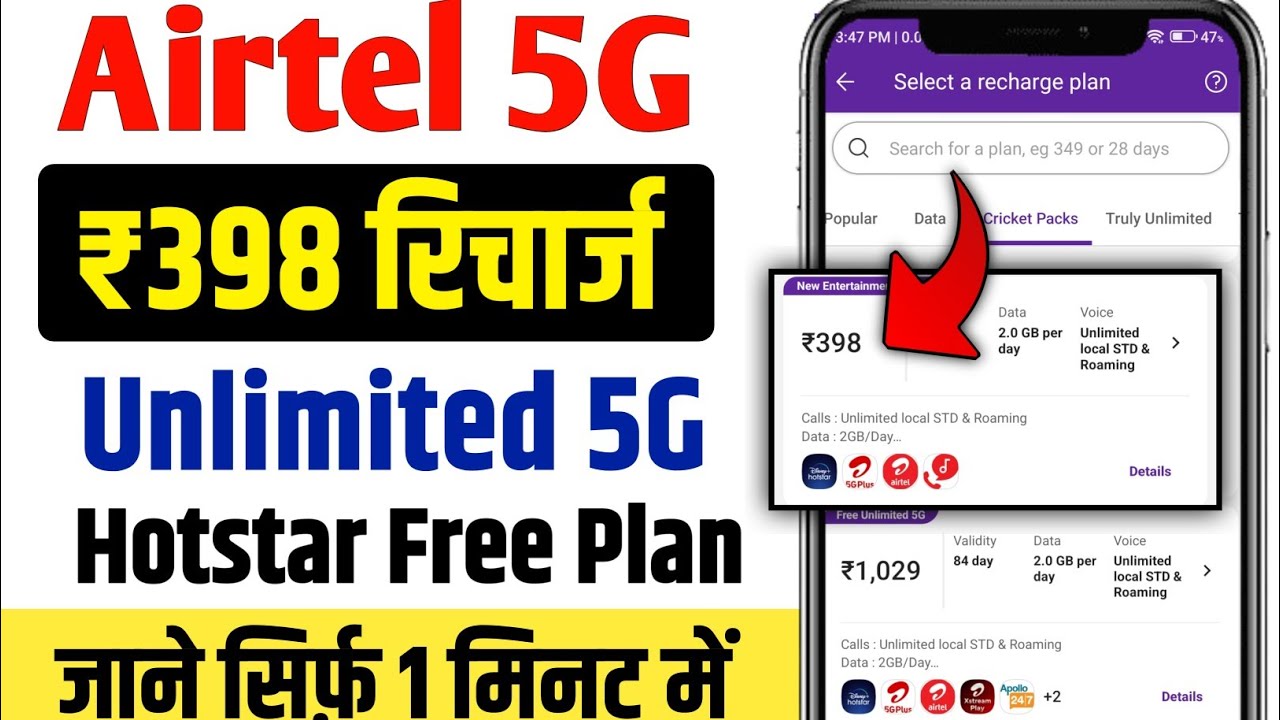 airtel 398 plan details | airtel 398 plan details hotstar | Airtel Disney Plus Hotstar Plan 398