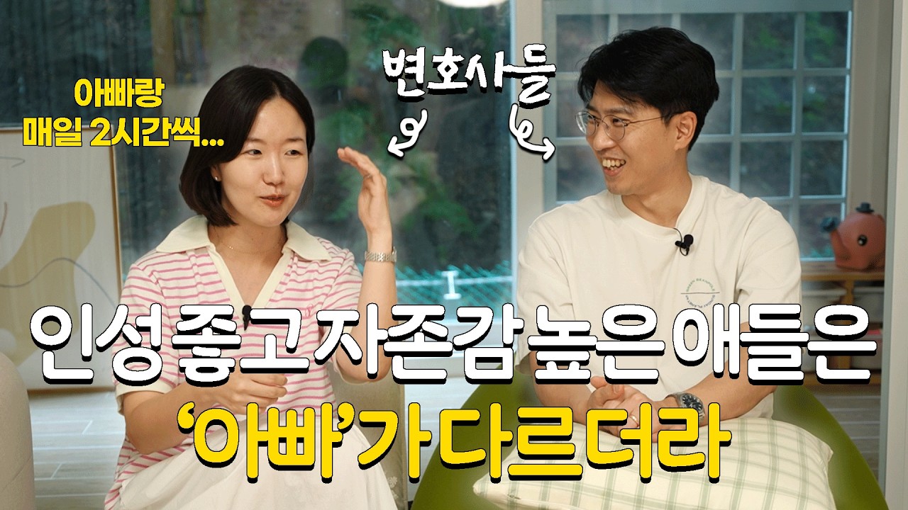 이 영상은 아빠와 남편과 보셔야 합니다 | 김다희 장권수 학폭전문변호사