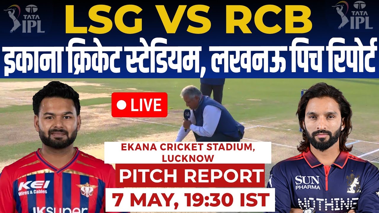 LSG vs RCB MI 50th IPL Match Pitch Report, Ekana Cricket stadium Pitch Report, Lucknow Pitch Report