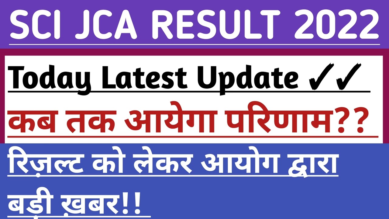 Today Update?? Sci Jca Result 2022| Supreme Court Jca Result 2022 | Jca result 2022/Sci Jca/Sci Jca