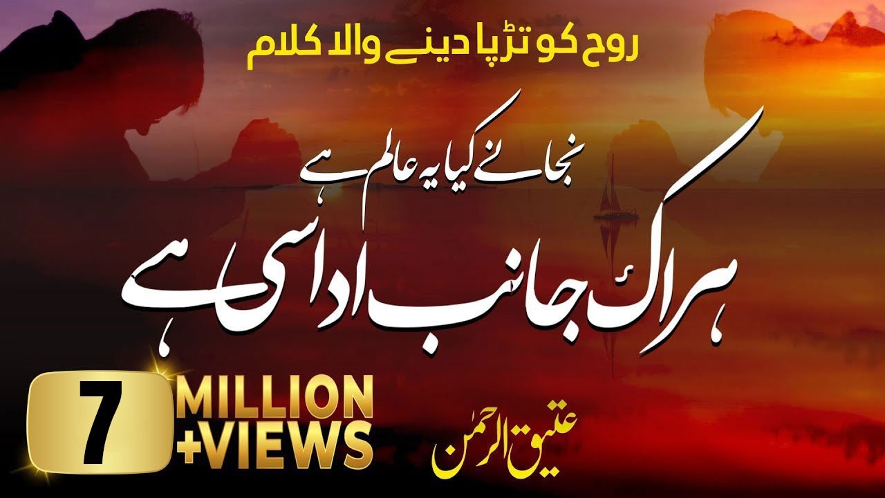 Emotional Nasheed | Har Ek Janib Udasi Hai | Na Jane Kya Ye Alum Hay| Atiq Ur Rehman | Peace Studio