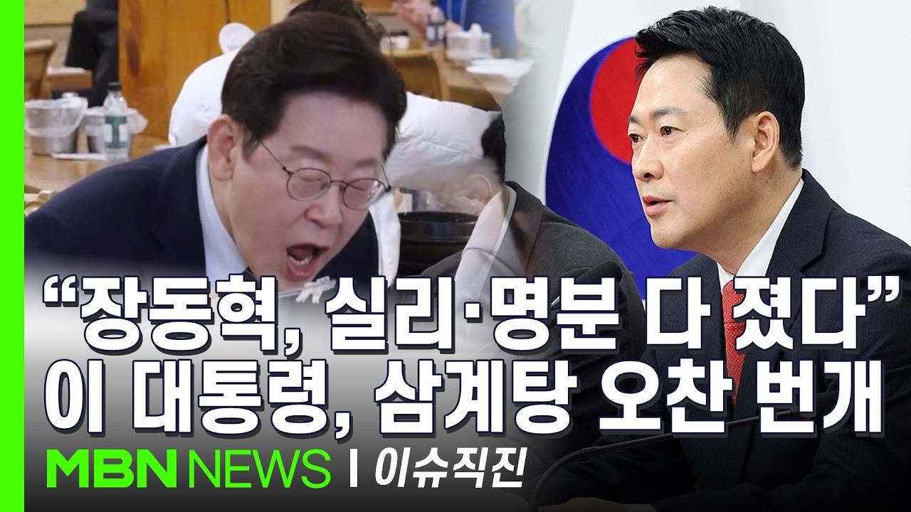 [이슈 직진] 국힘 한지아 