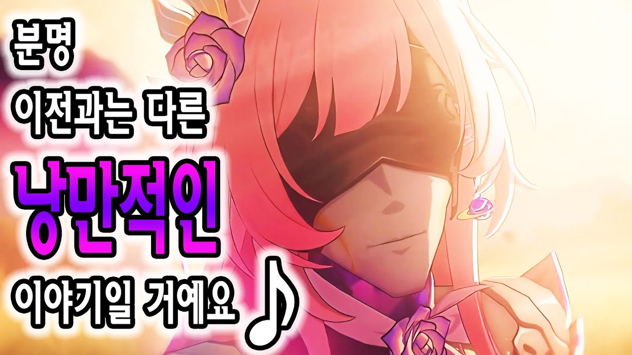 리고스 성우와 스타레일 3.7 같이보기(+키레네 뽑기)