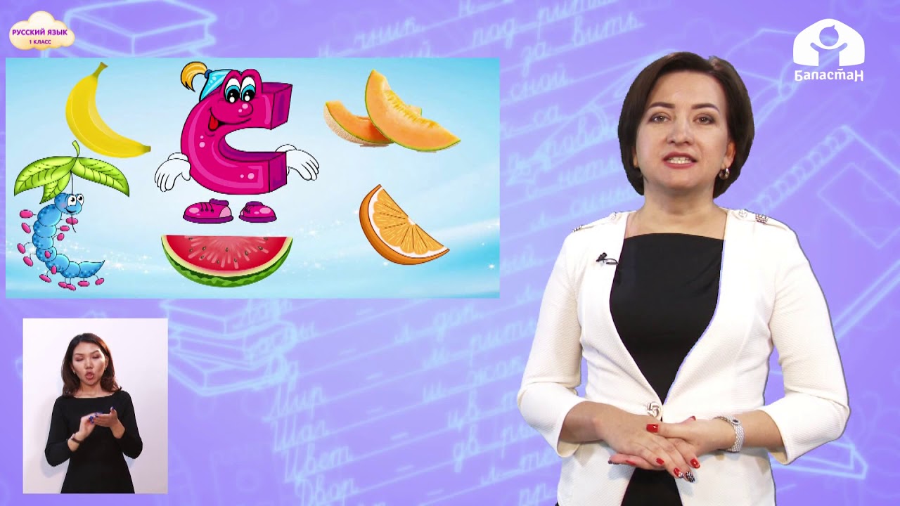 Русский язык 1 класс / Буква С / ТЕЛЕУРОК 16.11.20