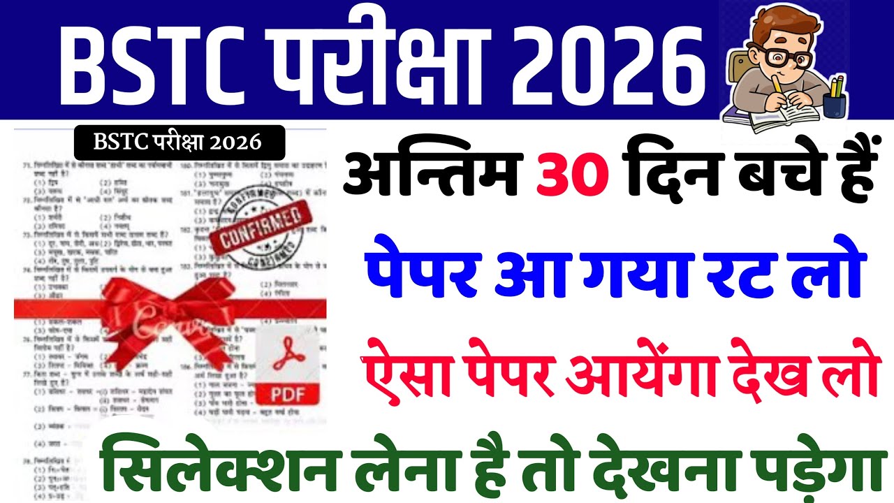 Rajasthan Gk 2026/Bstc Model Paper 2026/Bstc Online Classes 2026/Bstc important Questions Class