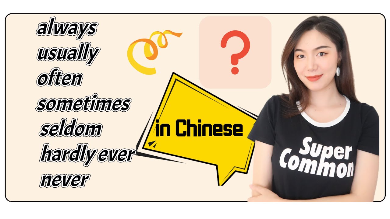 the Most Used Frequency Adverbs in Mandarin Chinese.