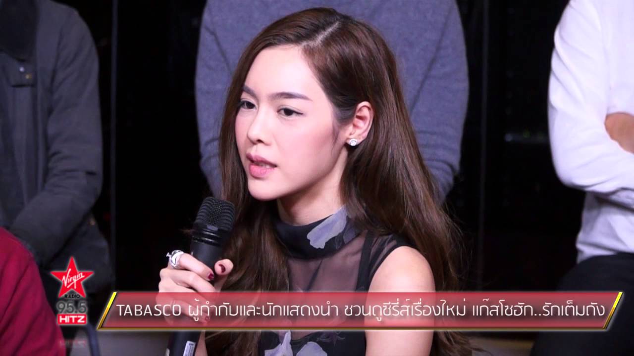 ไอซ์-ซึ ควงคู่ ไอซ์ ปรีชญา นำทีมชวนดูซีรีย์ แก๊สโซฮัก..รักเต็มถัง