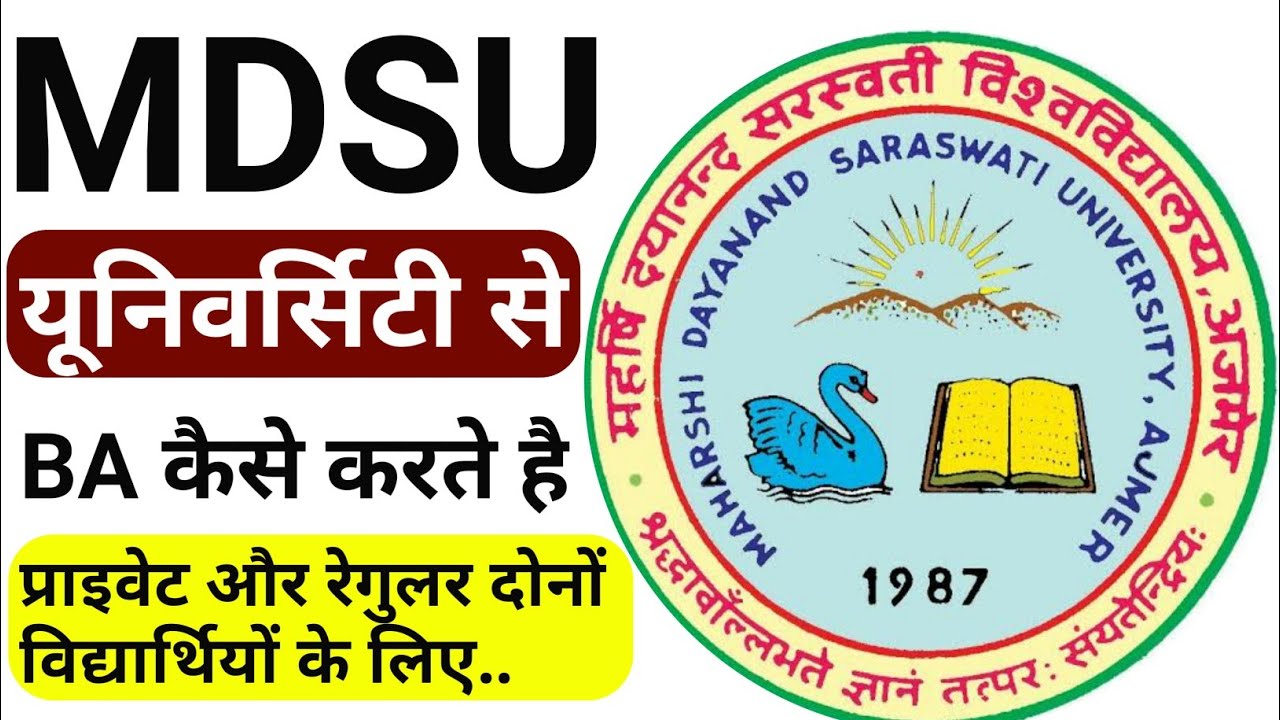 Mdsu यूनिवर्सिटी ,अजमेर से ba कैसे करते है ?/mdsu university se ba kese karte he/ba ki puri janakari
