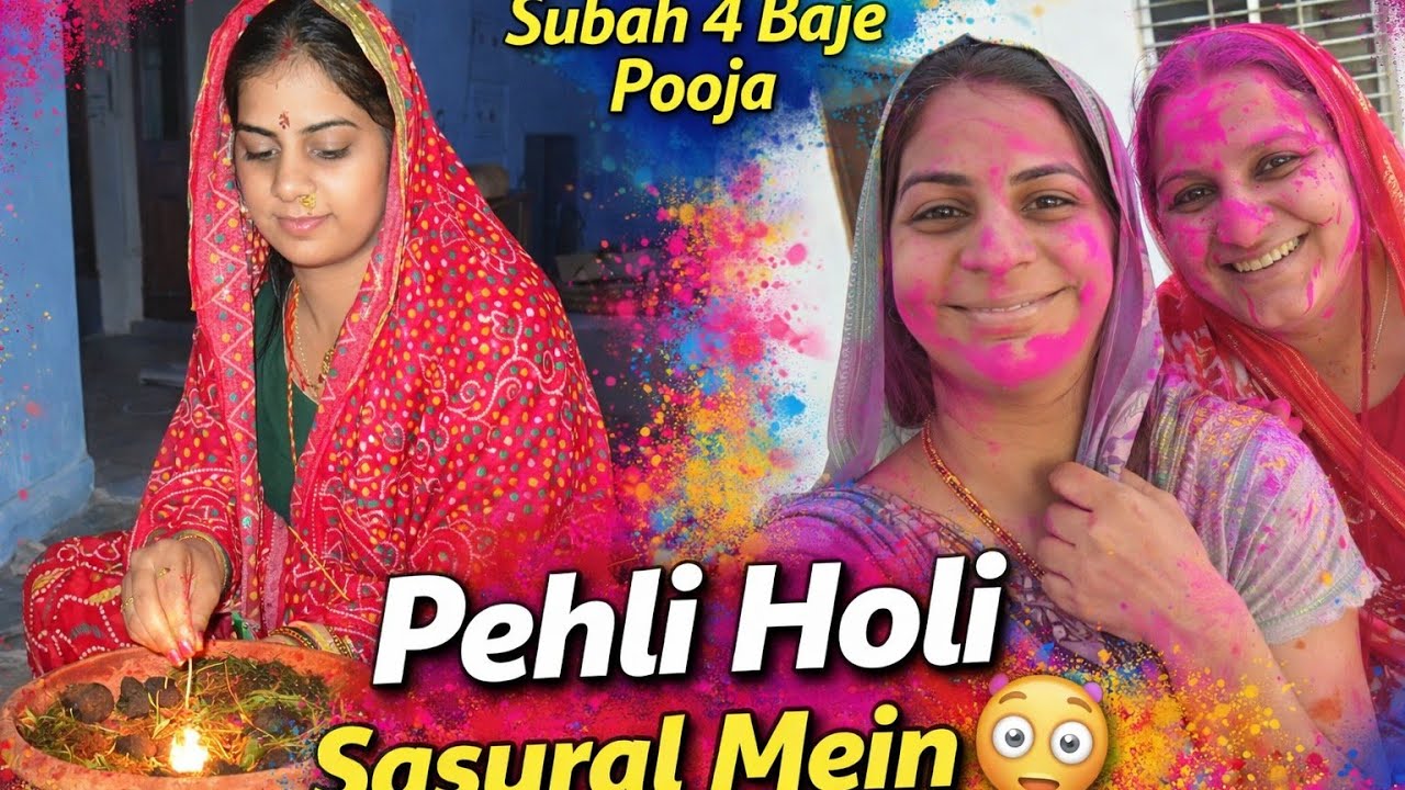 Subah 4 Baje Gangaur Pooja… Fir Meri Pehli Holi Sasural Mein! 😳❤️