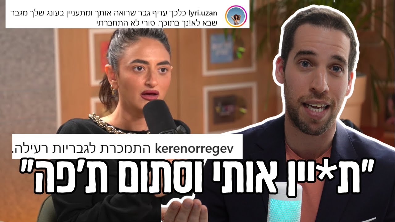 האם תקשורת מילולית בסקס היא באמת הפתרון? ולמה באמת כולם התעצבנו? תשובה מפתיעה